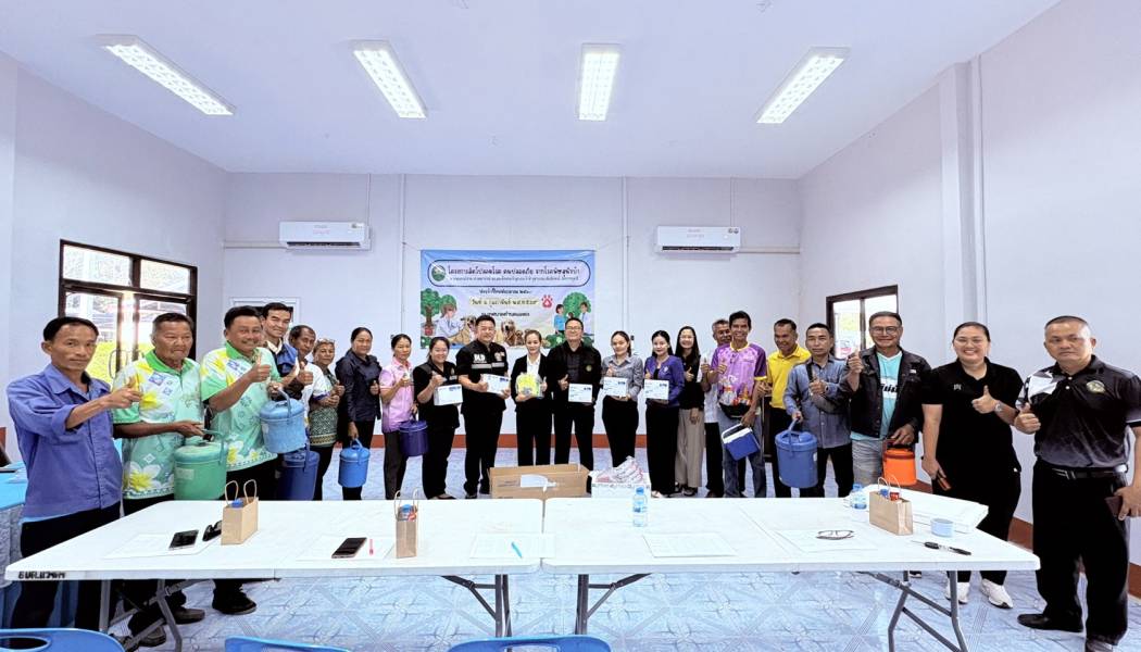 กิจกรรมการอบรมให้ความรู้โครงการสัตว์ปลอดโรค คนปลอดภัยจากโรคพิษสุนัขบ้า ตามพระปณิธานศาสตราจารย์ ดร.สมเด็จพระเจ้าลูกเธอเจ้าฟ้าจุฬาภรณวลัยลักษณ์ อัครราชกุมารี ประจำปี พ.ศ.2569