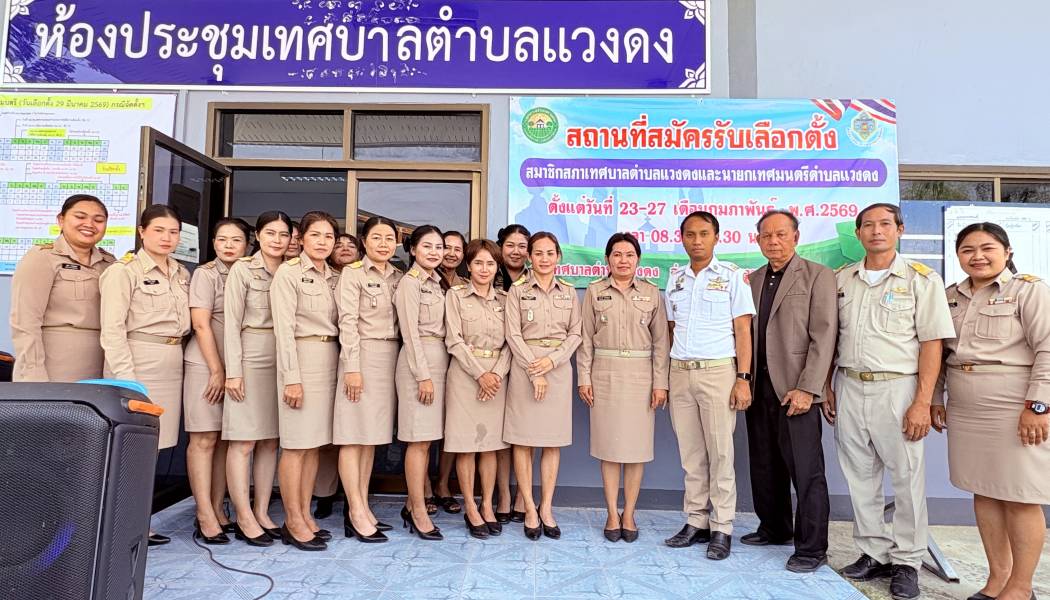 ดำเนินการสมัครรับเลือกตั้งสมาชิกสภาเทศบาลตำบลแวงดงและนายกเทศมนตรีตำบลแวงดง(วันแรก) จำนวน 2 เขต
