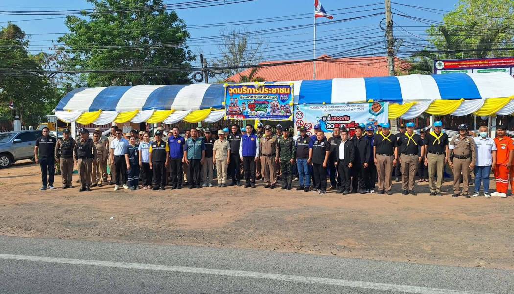 เข้าร่วมพิธีเปิดศูนย์ปฏิบัติการป้องกันและลดอุบัติเหตุทางถนนช่วงเทศกาลสงกรานต์ พ.ศ.2569 ณ บริเวณหน้าจุดตรวจหลัก(สำนักงานเทศบาลตำบลยางสีสุราช)