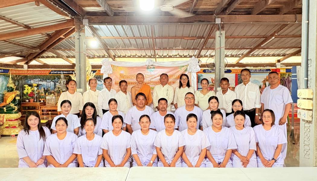 โครงการฝึกอบรมเสริมสร้างจริยธรรมให้แก่บุคลากร ประจำปี พ.ศ. 2569