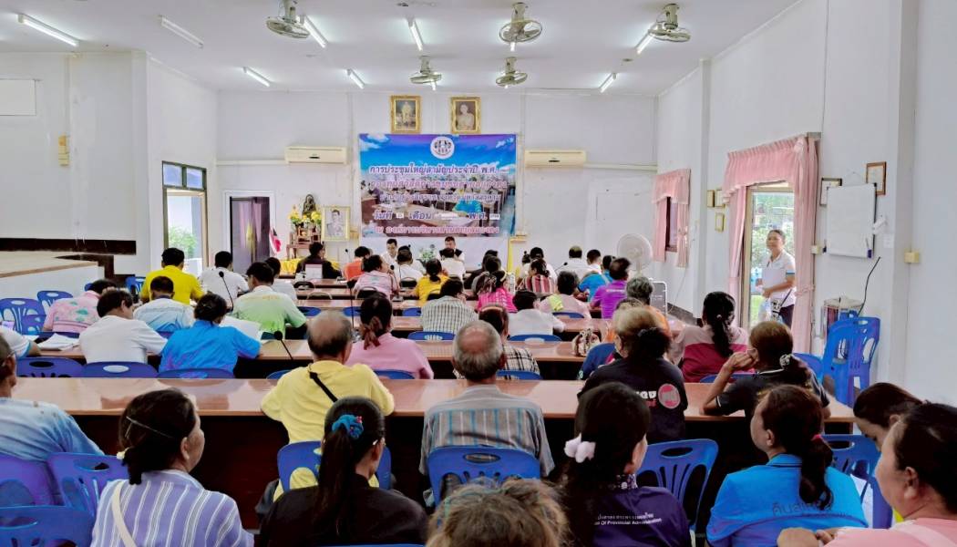 กองทุนสวัสดิการชุมชนตำบลแวงดง จัดประชุมใหญ่สามัญประจำปี พ.ศ 2567