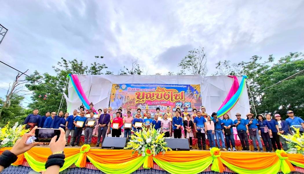 กิจกรรมสืบสานประเพณีบุญบั้งไฟ อำเภอยางสีสุราช ประจำปี 2568