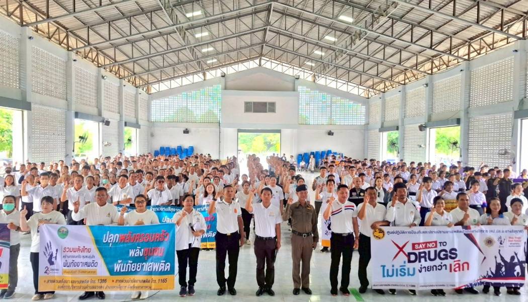  อบต.แวงดง เข้าร่วมกิจกรรมรณรงค์ประชาสัมพันธ์เพื่อสร้างการรับรู้เนื่องในวันต่อต้านยาเสพติดโลก (26 มิถุนายน ) ประจำปี 2568