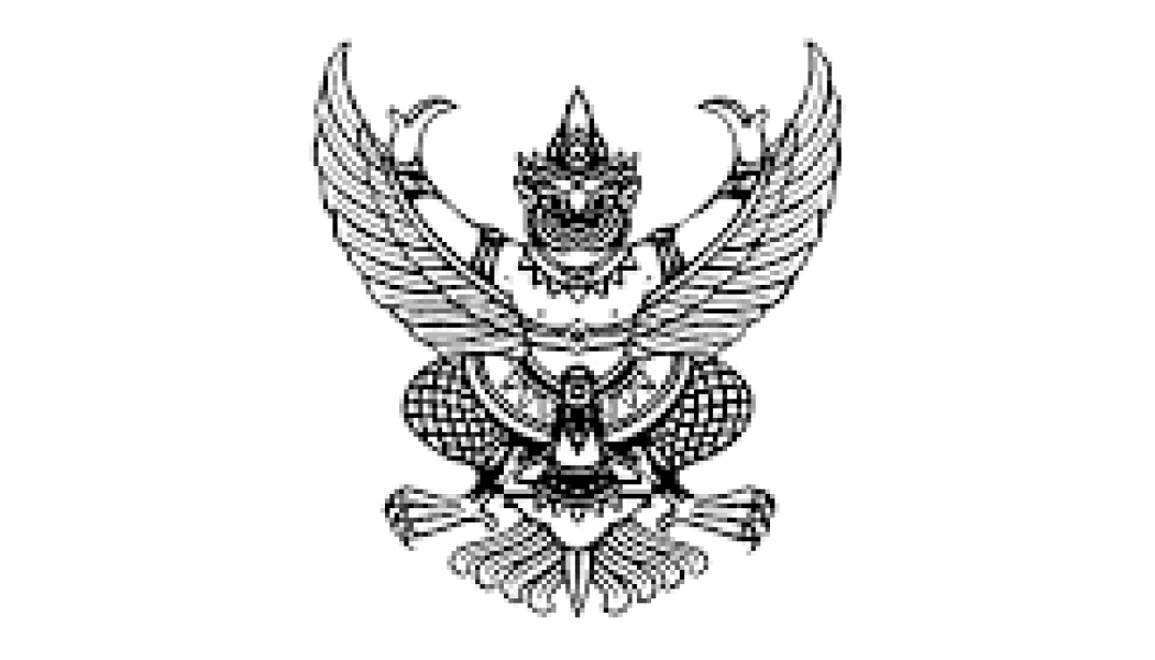  ประกาศองค์การบริหารส่วนตำบลแวงดงเรื่อง ผลการตัดสินประกวดคำขวัญต่อต้านการทุจริต ประจำปีงบประมาณ 2568